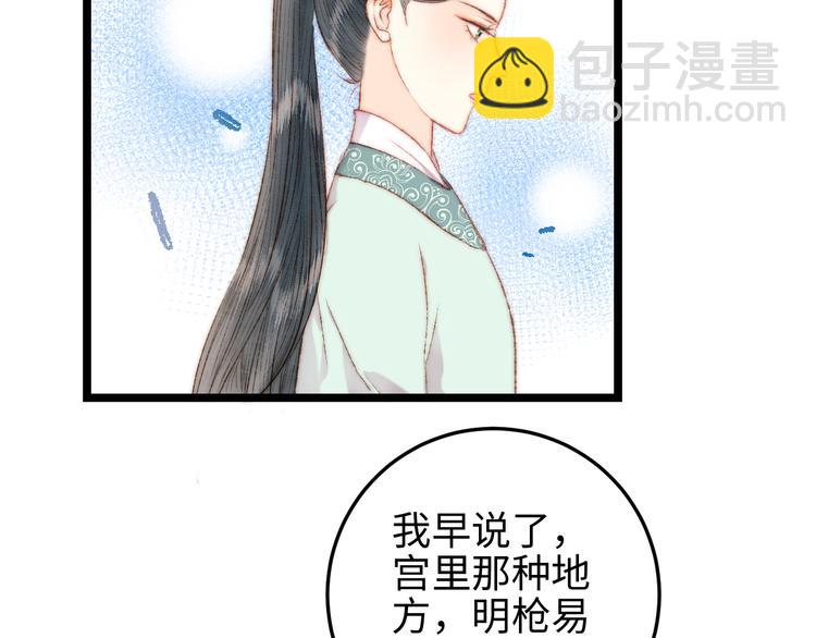 《妃爲九卿》-神醫小嬌妃 - 第113話 入獄(1/2) - 6