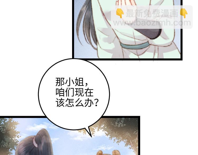 《妃爲九卿》-神醫小嬌妃 - 第113話 入獄(1/2) - 8