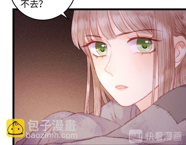 《妃爲九卿》-神醫小嬌妃 - 第113話 入獄(2/2) - 5