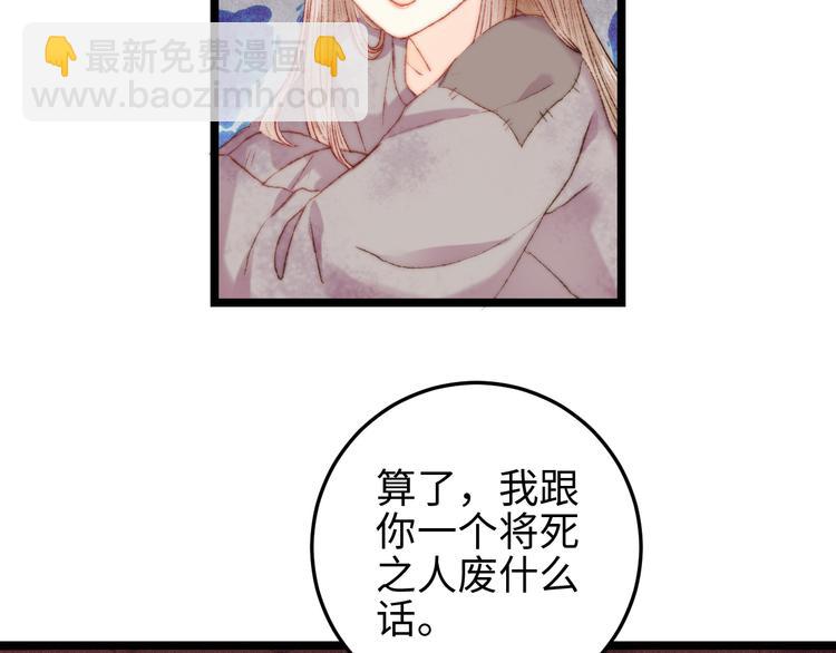 《妃爲九卿》-神醫小嬌妃 - 第113話 入獄(2/2) - 3