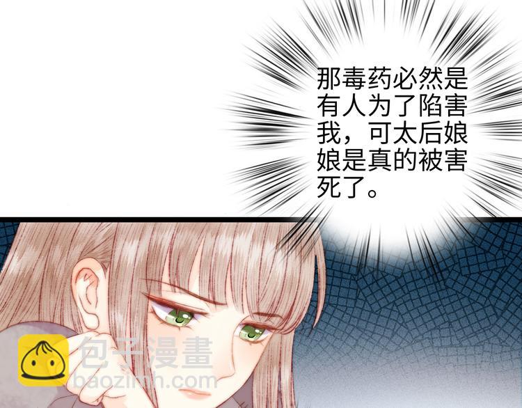 《妃爲九卿》-神醫小嬌妃 - 第113話 入獄(2/2) - 5