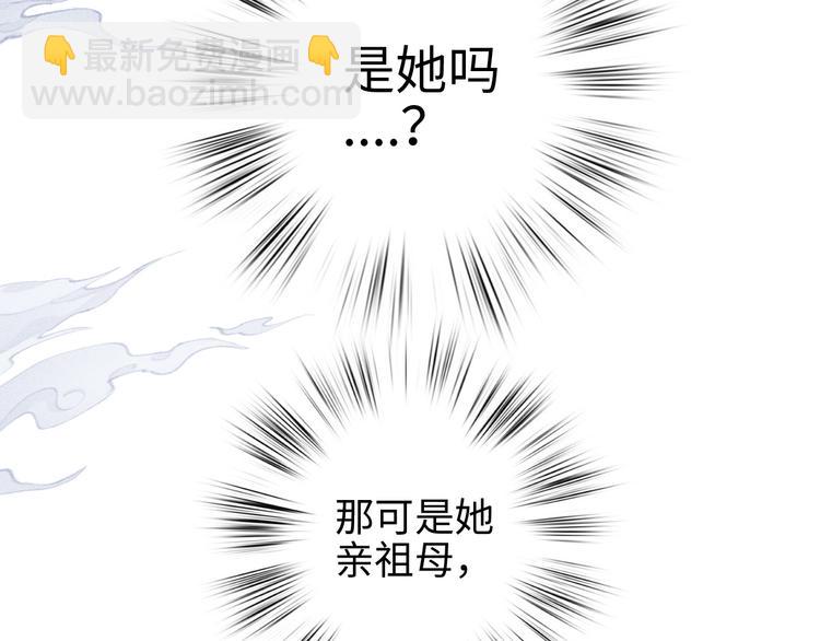 《妃爲九卿》-神醫小嬌妃 - 第113話 入獄(2/2) - 5