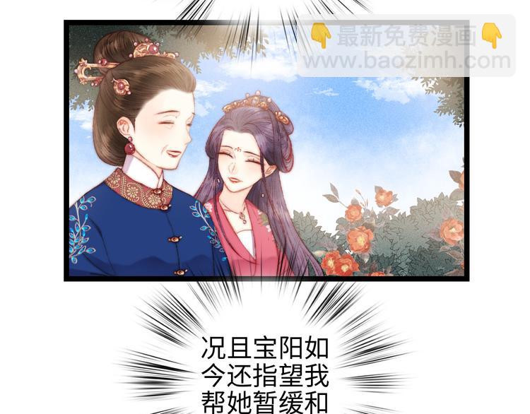 《妃爲九卿》-神醫小嬌妃 - 第113話 入獄(2/2) - 6