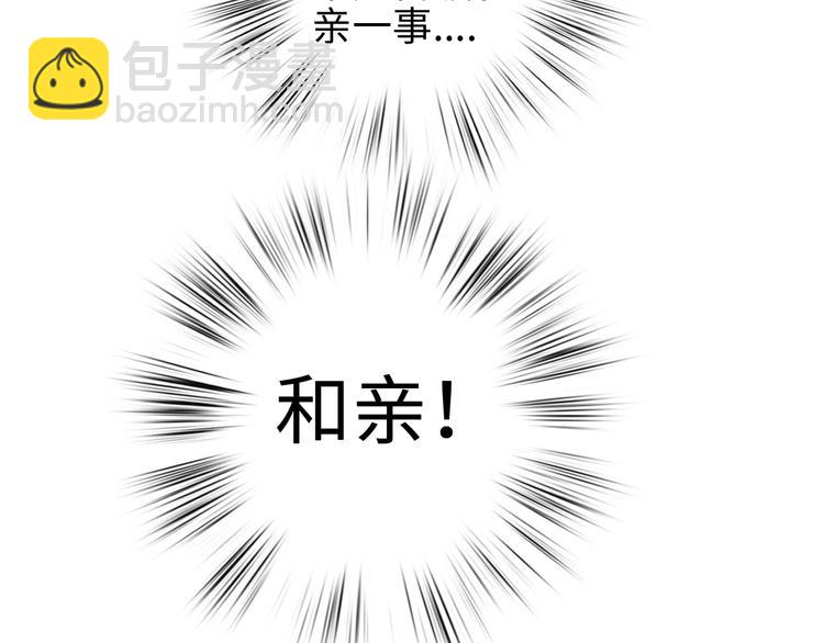 《妃爲九卿》-神醫小嬌妃 - 第113話 入獄(2/2) - 1