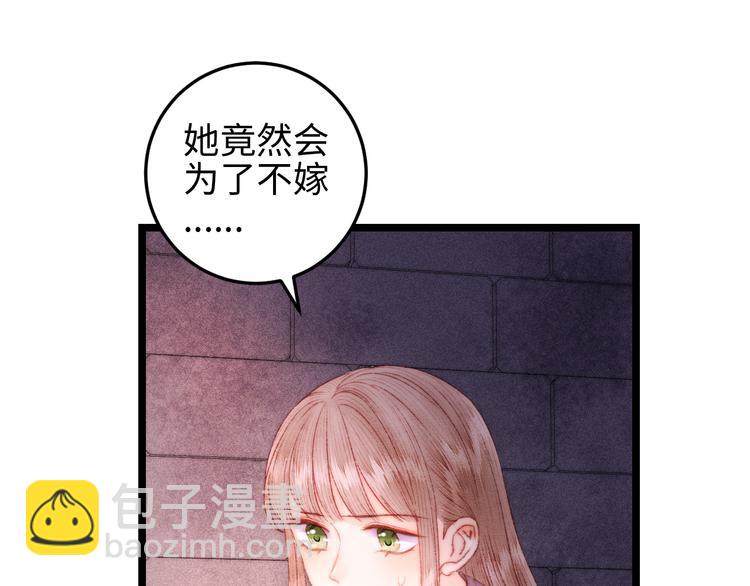 《妃爲九卿》-神醫小嬌妃 - 第113話 入獄(2/2) - 6