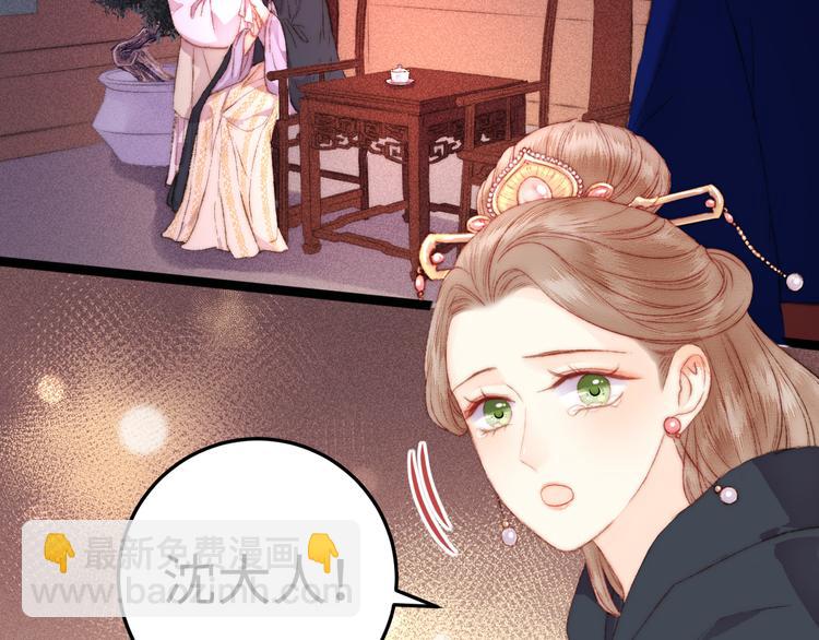 《妃爲九卿》-神醫小嬌妃 - 第113話 入獄(1/2) - 8