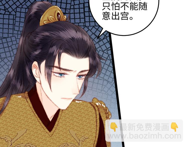 《妃爲九卿》-神醫小嬌妃 - 第115話 回京(2/2) - 2