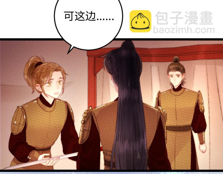 《妃爲九卿》-神醫小嬌妃 - 第115話 回京(2/2) - 5