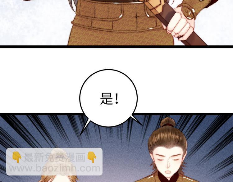 《妃爲九卿》-神醫小嬌妃 - 第115話 回京(2/2) - 2