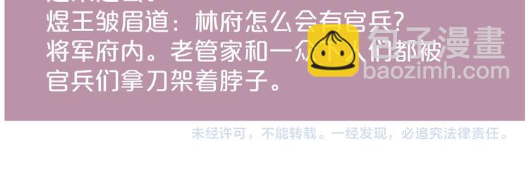 《妃爲九卿》-神醫小嬌妃 - 第115話 回京(2/2) - 6