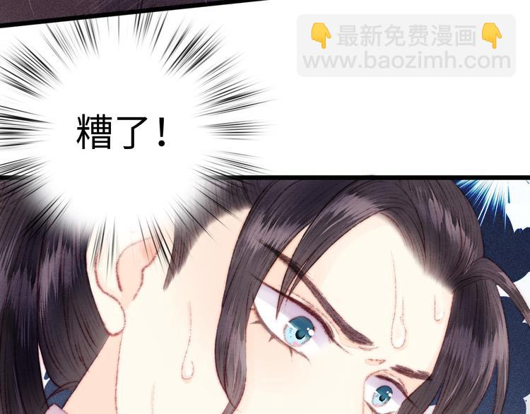 《妃爲九卿》-神醫小嬌妃 - 第117話 中計了(1/2) - 7