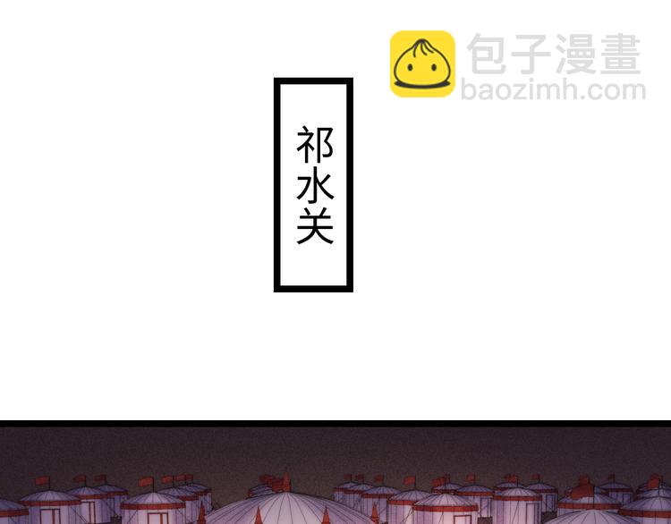 《妃爲九卿》-神醫小嬌妃 - 第117話 中計了(1/2) - 3