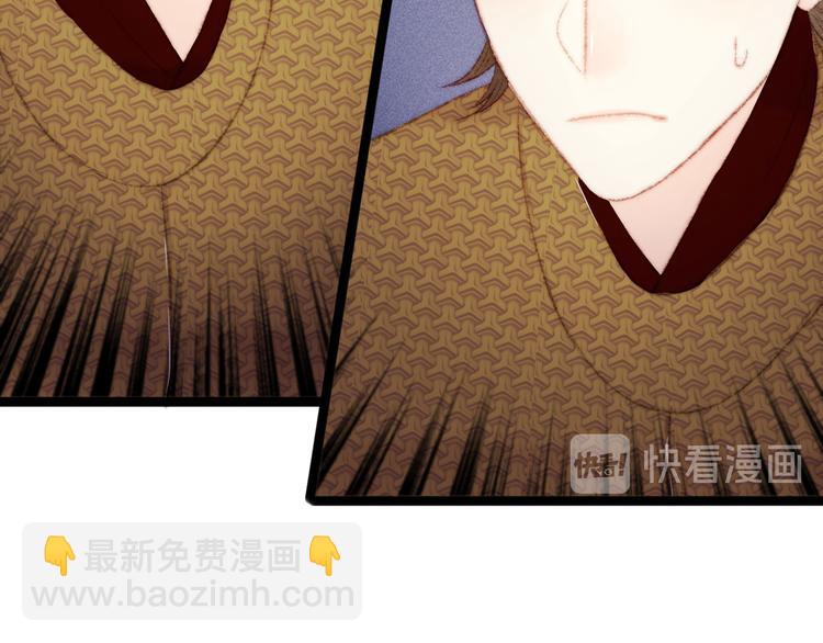 《妃爲九卿》-神醫小嬌妃 - 第117話 中計了(1/2) - 8