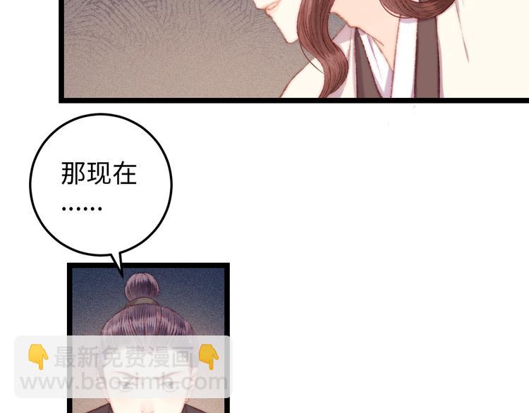 《妃爲九卿》-神醫小嬌妃 - 第117話 中計了(1/2) - 6