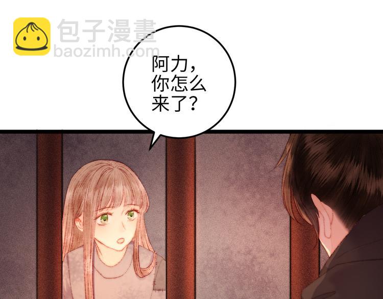 《妃爲九卿》-神醫小嬌妃 - 第117話 中計了(2/2) - 3