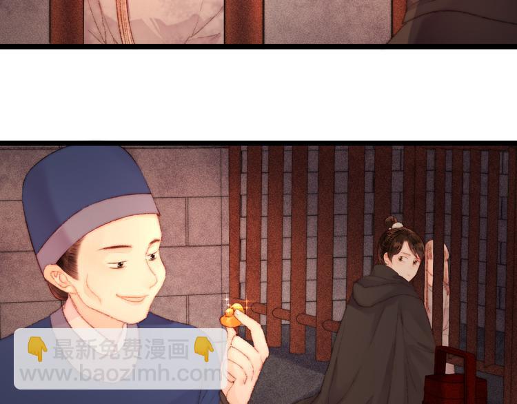 《妃爲九卿》-神醫小嬌妃 - 第117話 中計了(2/2) - 4