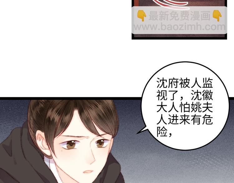 《妃爲九卿》-神醫小嬌妃 - 第117話 中計了(2/2) - 7