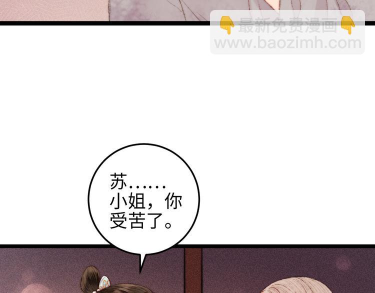 《妃爲九卿》-神醫小嬌妃 - 第117話 中計了(2/2) - 2