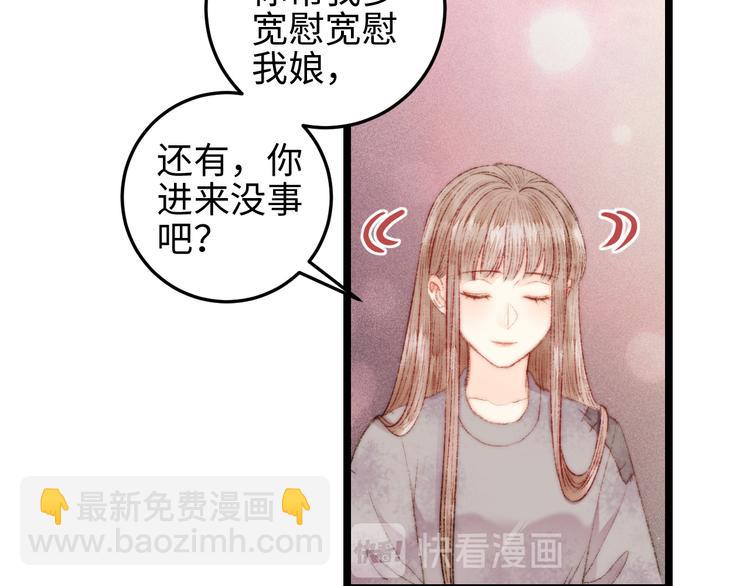 《妃爲九卿》-神醫小嬌妃 - 第117話 中計了(2/2) - 4