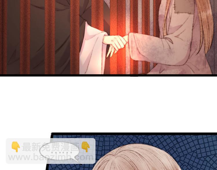 《妃爲九卿》-神醫小嬌妃 - 第117話 中計了(2/2) - 2