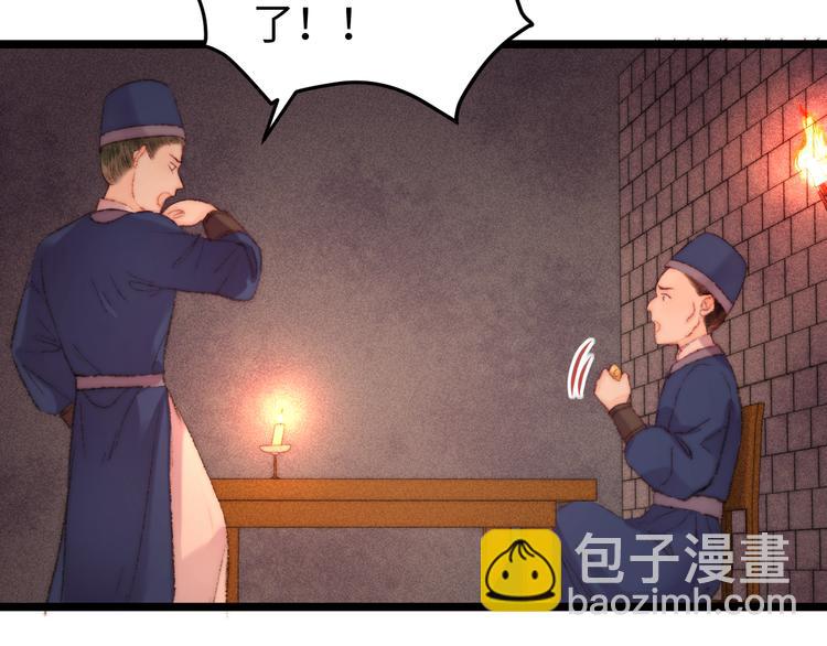 《妃爲九卿》-神醫小嬌妃 - 第117話 中計了(2/2) - 5