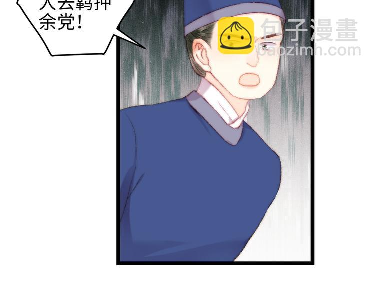 《妃爲九卿》-神醫小嬌妃 - 第117話 中計了(2/2) - 8