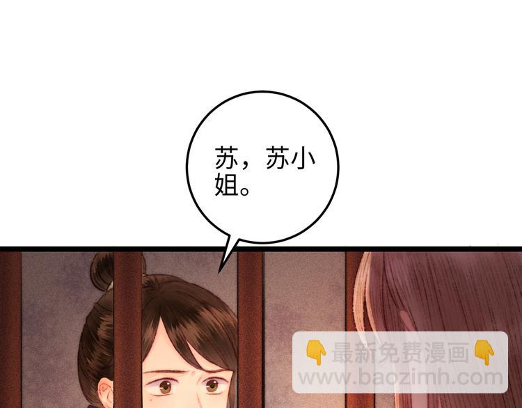 《妃爲九卿》-神醫小嬌妃 - 第117話 中計了(2/2) - 1