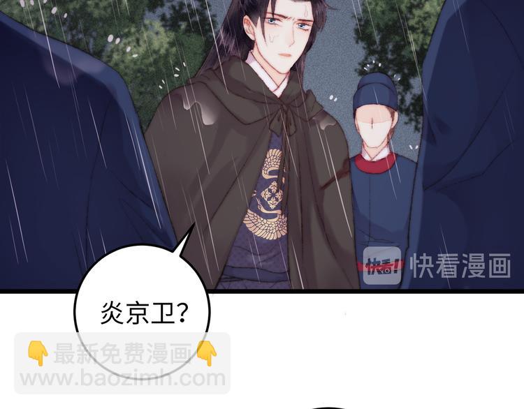 《妃爲九卿》-神醫小嬌妃 - 第117話 中計了(1/2) - 8