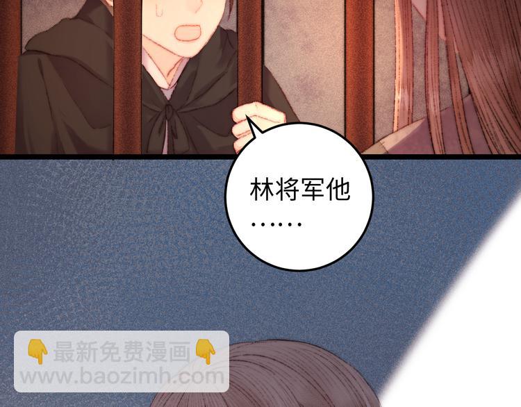 《妃爲九卿》-神醫小嬌妃 - 第117話 中計了(2/2) - 2