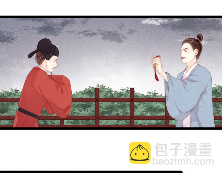 《妃爲九卿》-神醫小嬌妃 - 第119話 免死金牌(1/2) - 5