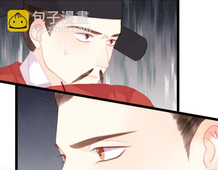 《妃爲九卿》-神醫小嬌妃 - 第119話 免死金牌(1/2) - 6