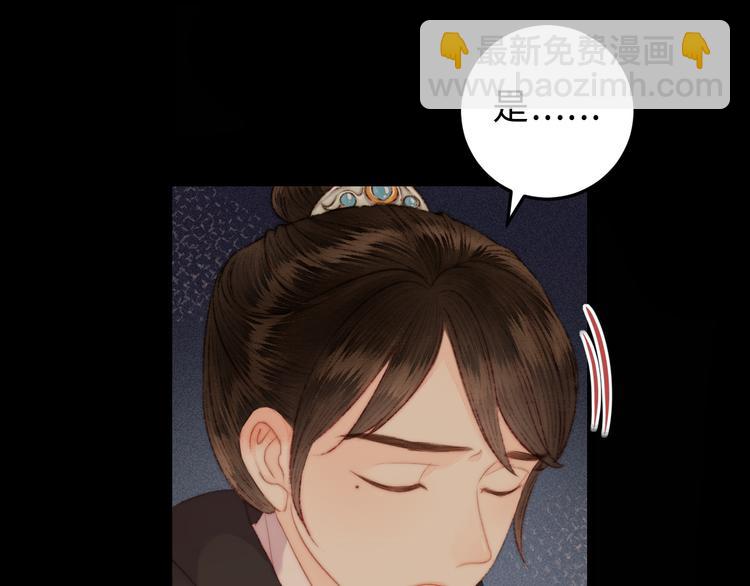 《妃爲九卿》-神醫小嬌妃 - 第119話 免死金牌(1/2) - 2