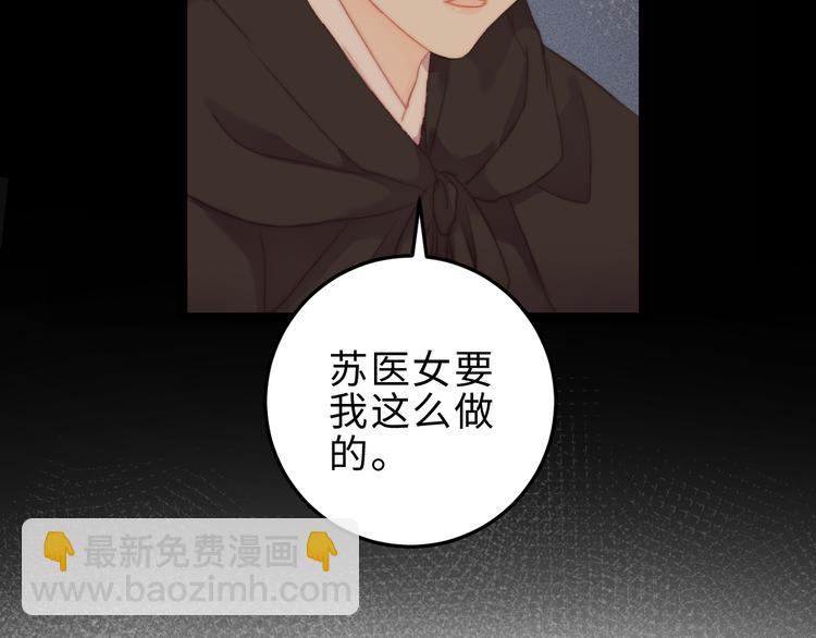 《妃爲九卿》-神醫小嬌妃 - 第119話 免死金牌(1/2) - 3