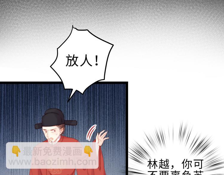 《妃爲九卿》-神醫小嬌妃 - 第119話 免死金牌(1/2) - 4