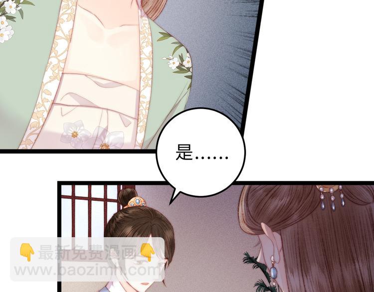 《妃爲九卿》-神醫小嬌妃 - 第119話 免死金牌(1/2) - 1