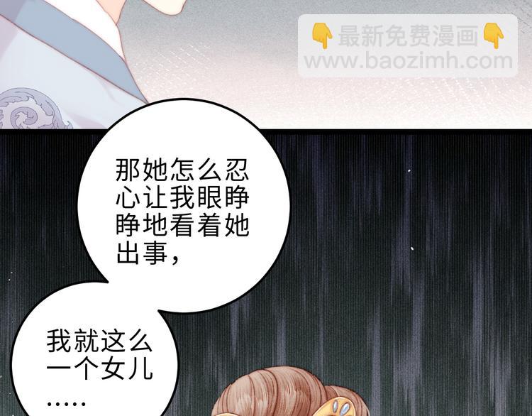 《妃爲九卿》-神醫小嬌妃 - 第119話 免死金牌(1/2) - 8