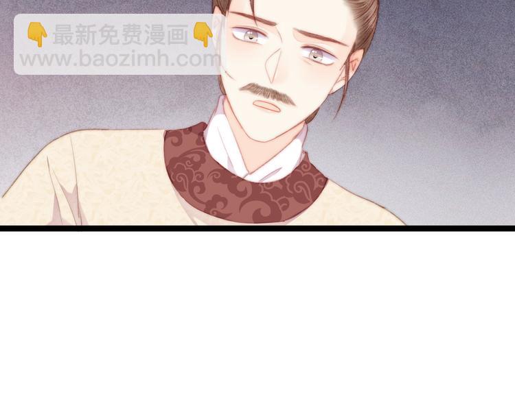 《妃爲九卿》-神醫小嬌妃 - 第119話 免死金牌(1/2) - 3