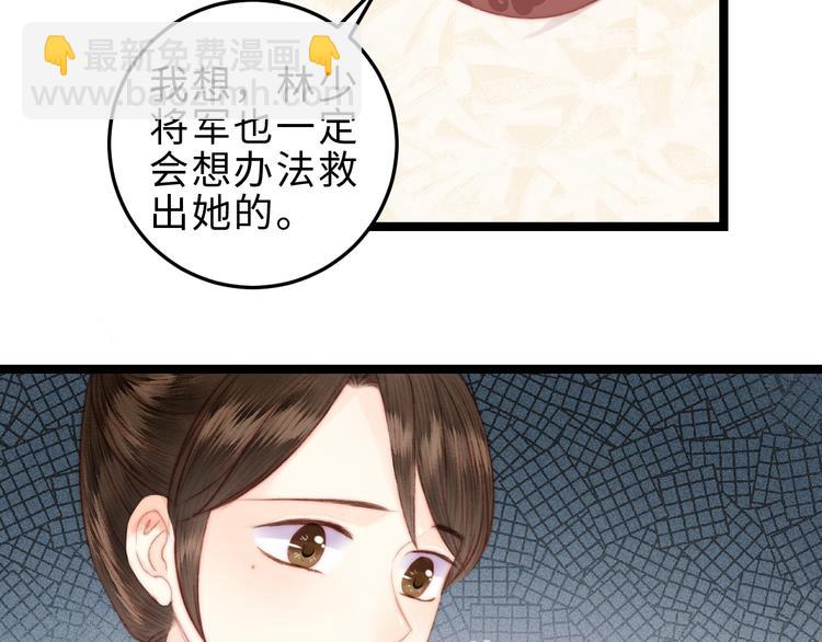 《妃爲九卿》-神醫小嬌妃 - 第119話 免死金牌(1/2) - 7