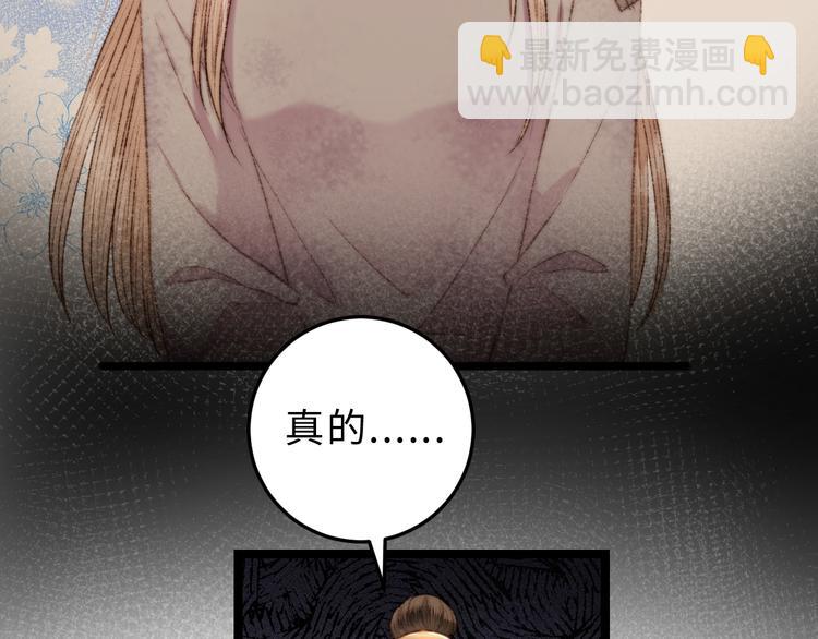 《妃爲九卿》-神醫小嬌妃 - 第119話 免死金牌(1/2) - 2