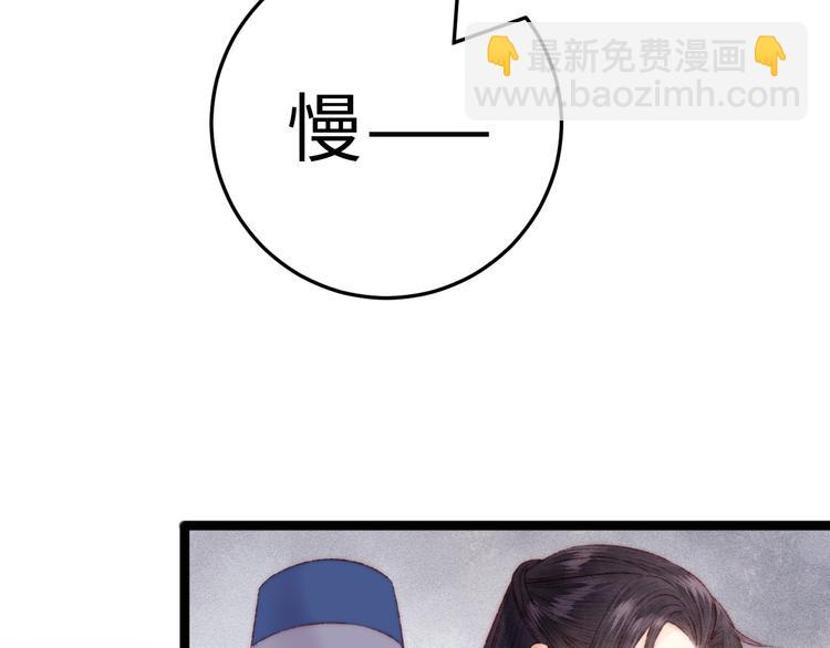 《妃爲九卿》-神醫小嬌妃 - 第119話 免死金牌(1/2) - 7