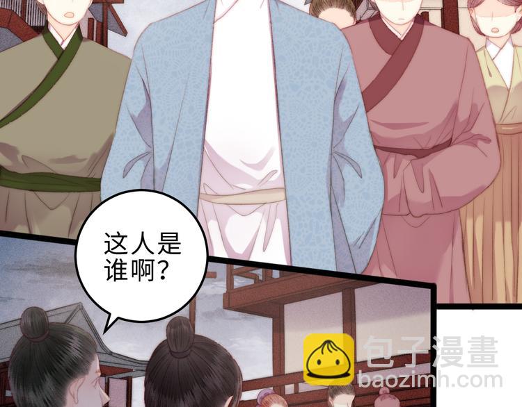 《妃爲九卿》-神醫小嬌妃 - 第119話 免死金牌(1/2) - 1