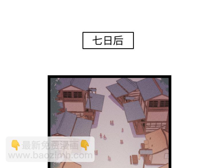 《妃爲九卿》-神醫小嬌妃 - 第121話 臭徒弟(1/2) - 7