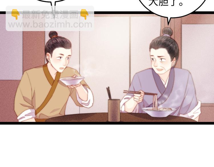 《妃爲九卿》-神醫小嬌妃 - 第121話 臭徒弟(1/2) - 1