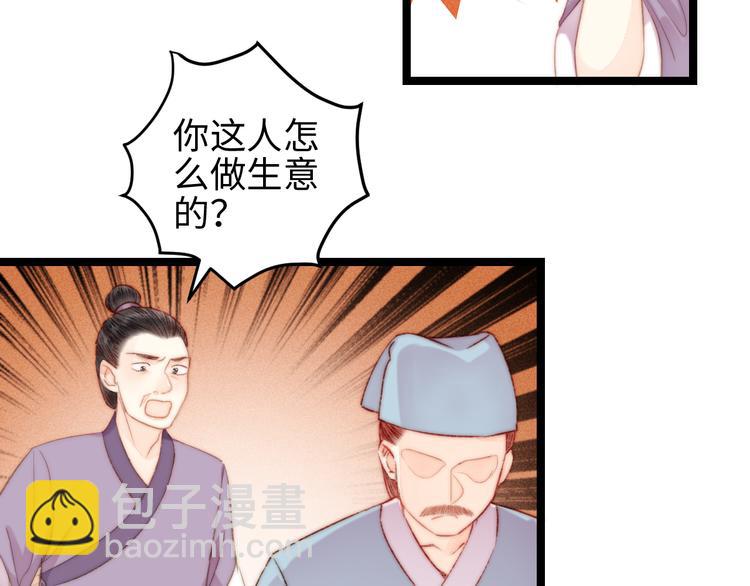 《妃爲九卿》-神醫小嬌妃 - 第121話 臭徒弟(1/2) - 3