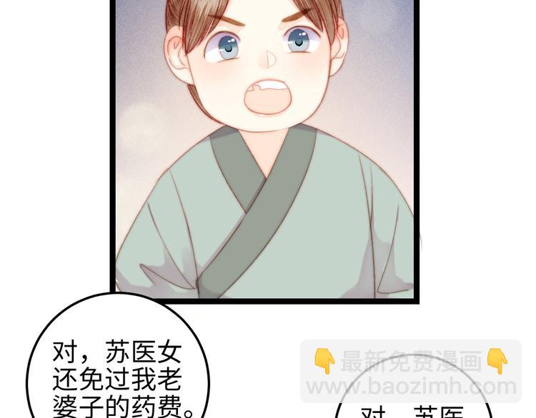 《妃爲九卿》-神醫小嬌妃 - 第121話 臭徒弟(1/2) - 8