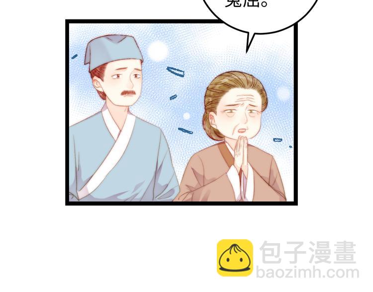 《妃爲九卿》-神醫小嬌妃 - 第121話 臭徒弟(1/2) - 3