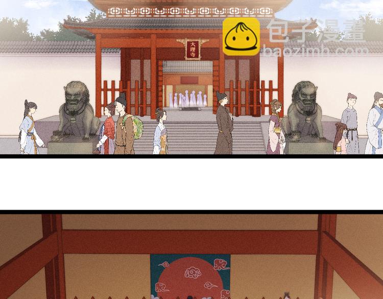 《妃爲九卿》-神醫小嬌妃 - 第121話 臭徒弟(1/2) - 5