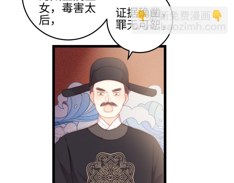 《妃爲九卿》-神醫小嬌妃 - 第121話 臭徒弟(1/2) - 1