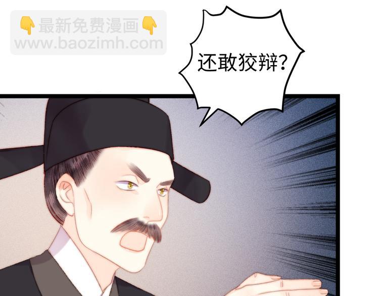 《妃爲九卿》-神醫小嬌妃 - 第121話 臭徒弟(1/2) - 4