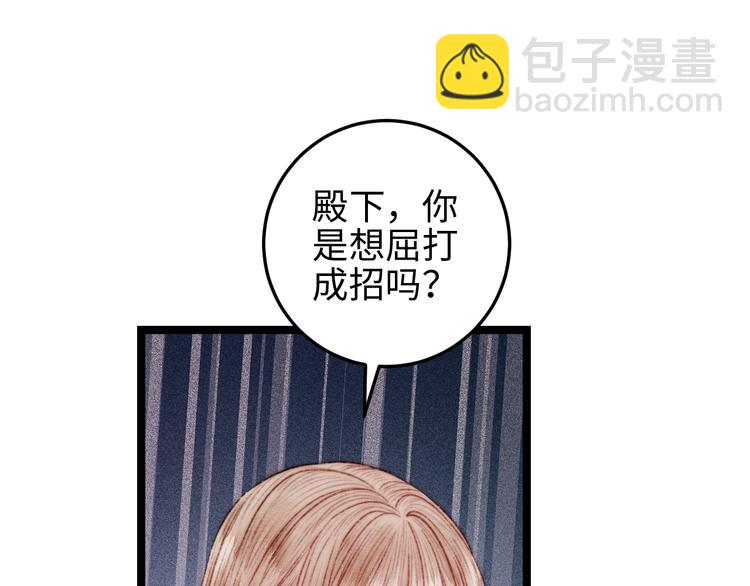 《妃爲九卿》-神醫小嬌妃 - 第121話 臭徒弟(1/2) - 7